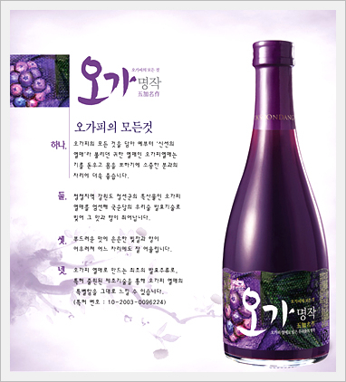 Korean Traditional Alcoholic Beverage \'OGA...  Made in Korea